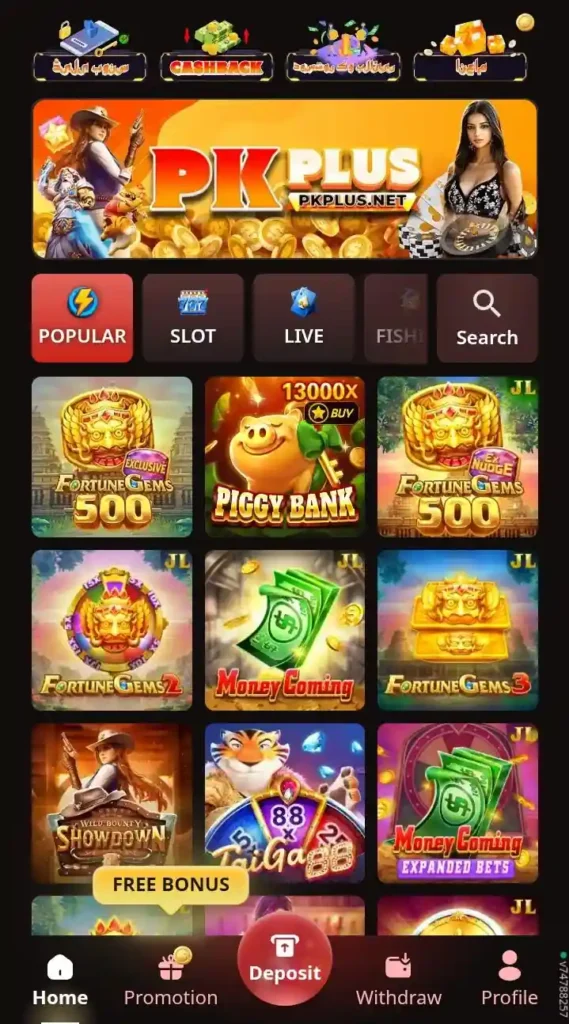 PKPlus Game